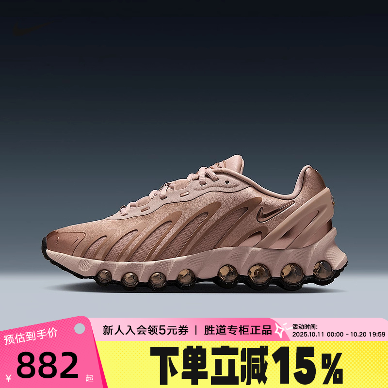Nike耐克女鞋25秋新款Air Max Dn8气垫鞋老爹鞋跑步鞋HF5509-900
