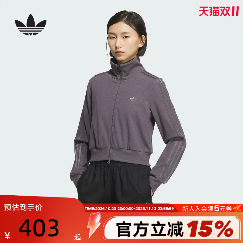 adidas阿迪达斯三叶草修身短款夹克秋女RIBBED针织外套KB5446