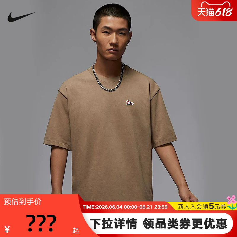 Jordan耐克短袖男夏季AJ1刺绣鞋标贴片棉质休闲运动T恤HJ2327-240