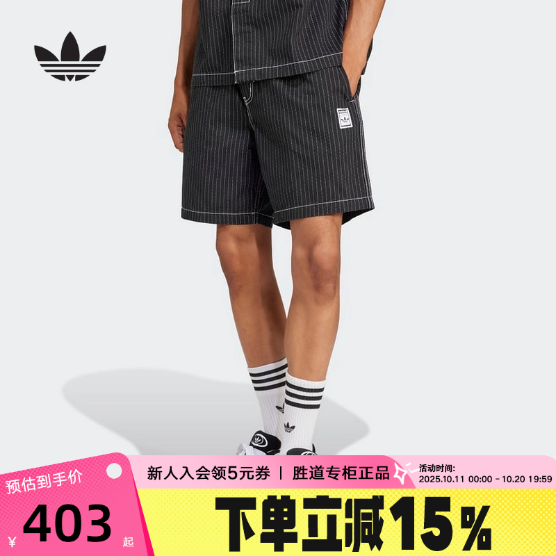 adidas阿迪达斯三叶草三分裤中裤2025夏男条纹潮流梭织短裤JP4491