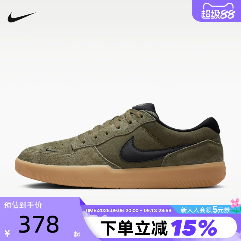 NIKE耐克男鞋复古绿SB FORCE 58低帮运动鞋复古滑板鞋IQ8398-200