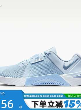 NIKE耐克女鞋夏季蓝色METCON 10训练鞋运动休闲跑步鞋HQ2620-401