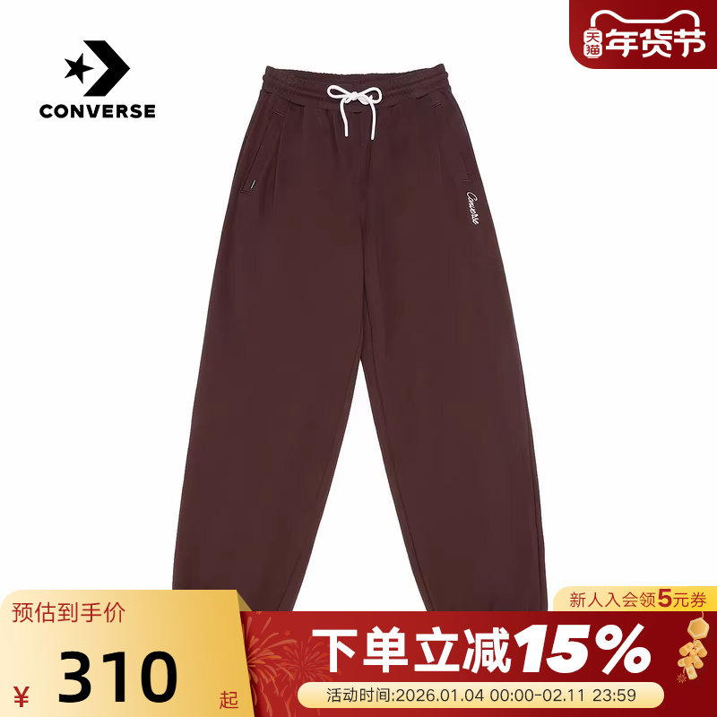 Converse匡威26春女休闲运动裤束脚卫裤抽绳针织长裤 WCJ449-J9T,运动服/休闲服装,运动长裤,淘宝优惠券,粉丝福利购,淘宝优惠卷