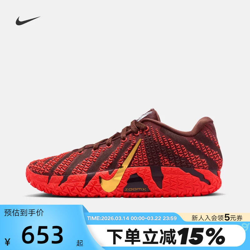 耐克男鞋马年限定新年款黑红色莫兰特JA 3运动鞋篮球鞋IB6509-200