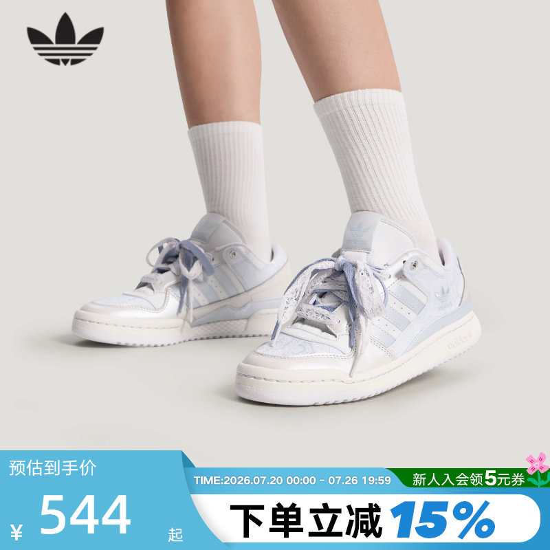 adidas阿迪达斯三叶草运动鞋2026夏女FORUM LOW篮球风板鞋KZ7548