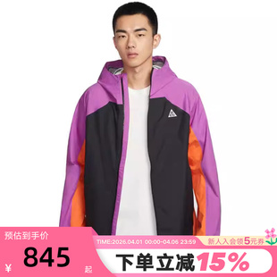 Nike耐克男外套26春新款 551 刺绣ACG户外运动梭织连帽夹克IF1144