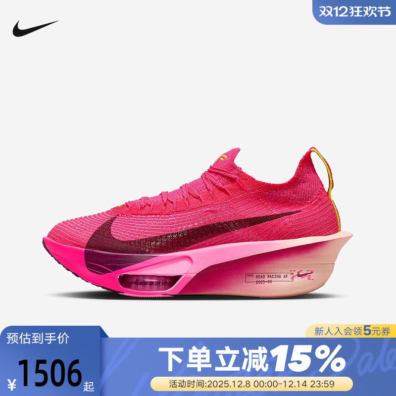 耐克Nike Alphafly 3 女子马拉松碳板鞋竞速公路跑步鞋FD8315-601