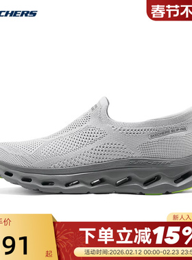 斯凯奇男鞋闪穿一脚蹬透气轻盈健步鞋休闲运动鞋 216665/LTGY