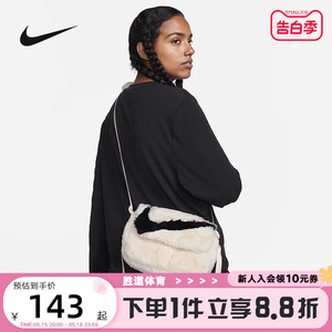 耐克Nike毛绒包休闲运动女包大勾毛毛包小单肩包斜挎包FB3048-838