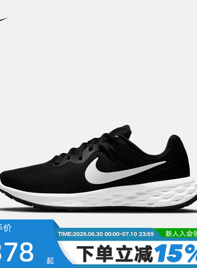 NIKE耐克男鞋REVOLUTION 6夏新款网面运动鞋训练跑步鞋DC3728-003