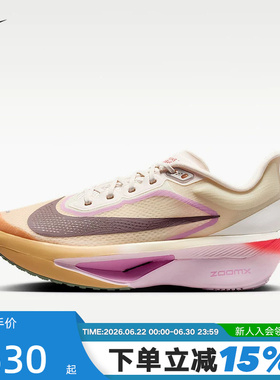 Nike耐克女鞋ZOOM FLY 6碳板运动鞋缓震回弹公路跑步鞋FN8455-106