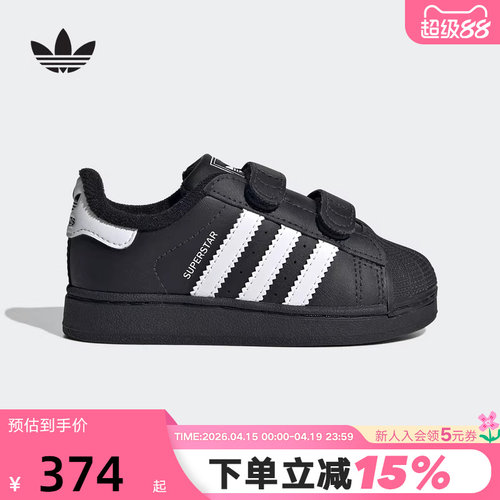 adidas阿迪达斯三叶草婴童魔术贴休闲鞋SUPERSTAR贝壳头鞋 JI3991