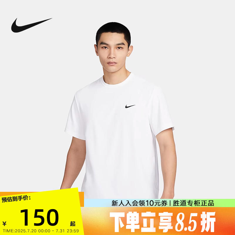 Nike耐克速干短袖T恤男