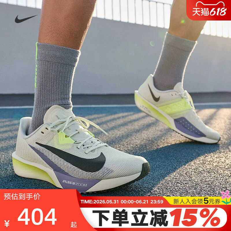 Nike耐克男鞋春ZOOM RIVAL FLY 4运动鞋公路竞速跑步鞋FV6040-003