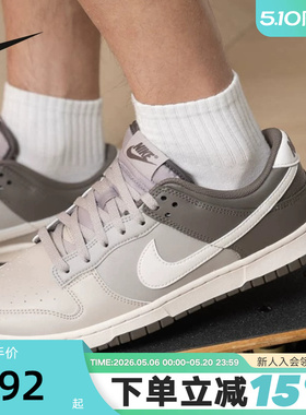 Nike耐克男鞋棕灰色Dunk Low轻便低帮复古休闲运动板鞋HF5441-009