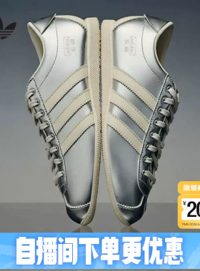 adidas阿迪达斯三叶草宋雨琦同款 「安福」春女TOKYO薄底鞋KI7559