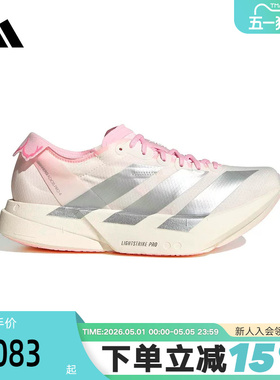 adidas阿迪达斯女ADIZERO ADIOS PRO 4专业竞速碳柱跑步鞋 JQ4446
