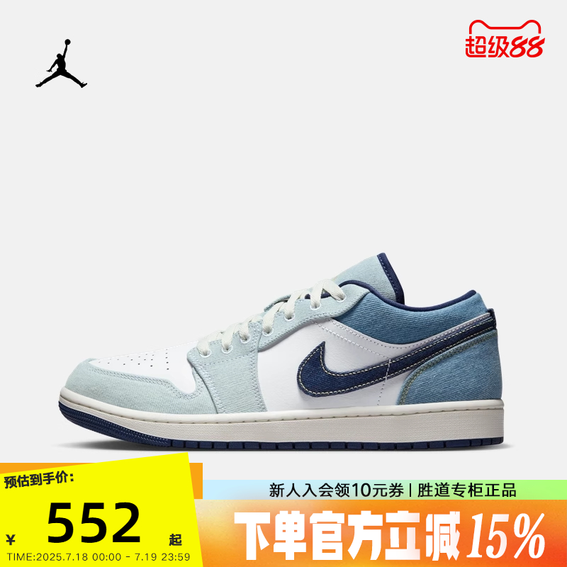 nike耐克男鞋女鞋Air Jordan 1 AJ1牛仔蓝低帮复古板鞋IH0648-141