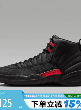 耐克男鞋Air Jordan 12 AJ12黑红复刻鞋高帮复古篮球鞋CT8013-003