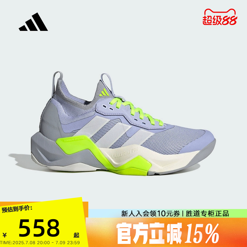 adidas阿迪达斯女鞋稳定缓震RAPIDMOVE训练运动鞋 闪电弯」IH5137