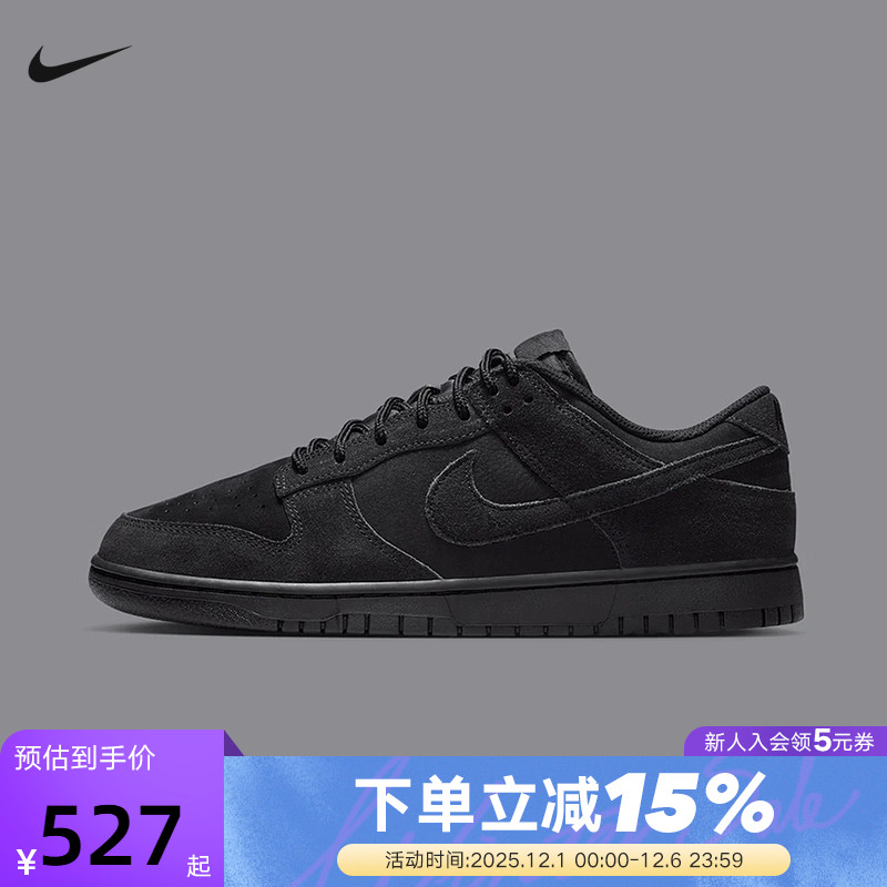 NIKE耐克男鞋25冬新款运动鞋DUNK黑色复古低帮休闲板鞋IB6651-001