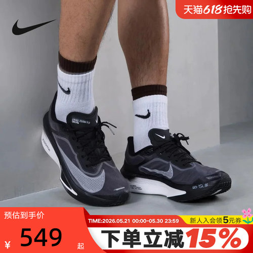 Nike耐克男鞋ZOOM FLY 6 EK运动鞋竞速训练碳板跑步鞋FN8454-001