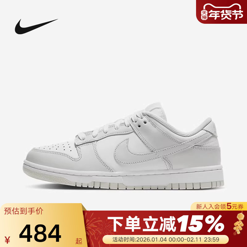 耐克女鞋NIKE DUNK LOW 灰白色 低帮复古运动鞋滑板鞋