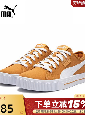 PUMA彪马 EVER FS CV新款男女情侣同款黄色复古休闲板鞋386393-05