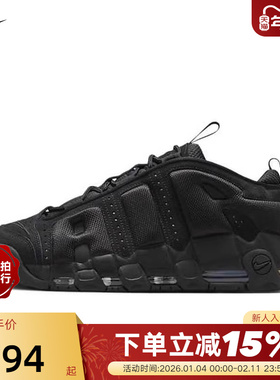 【大码】耐克男鞋黑色大AIR MORE UPTEMPO复古篮球鞋IM6649-001