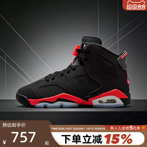 耐克女鞋Air Jordan 6 AJ6反转黑红外线高复古篮球鞋童IQ1275-001