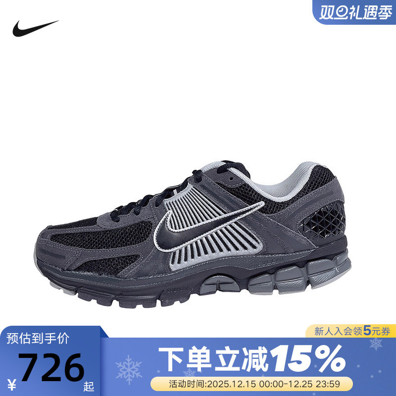 Nike耐克男鞋26春季黑灰Vomero 5复古老爹鞋网面跑步鞋HF1553-006