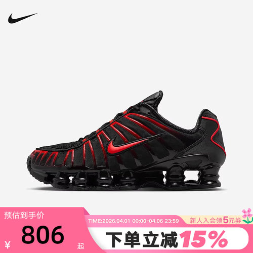NIKE耐克男鞋SHOX TL 黑红 复古老爹鞋全掌气柱跑步鞋 AV3595-016
