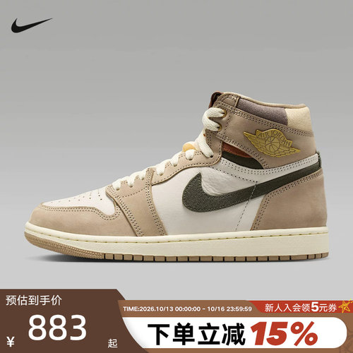 NIKE耐克女鞋AIR JORDAN 1 AJ1白棕高帮休闲复古篮球鞋FD2596-201