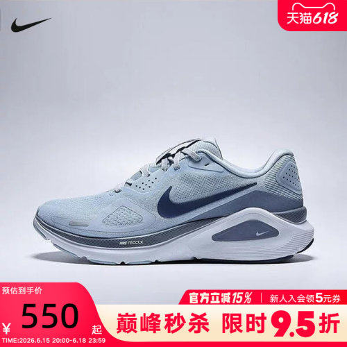NIKE耐克男鞋秋STRUCTURE 26运动鞋稳程公路专业跑步鞋HJ1102-401