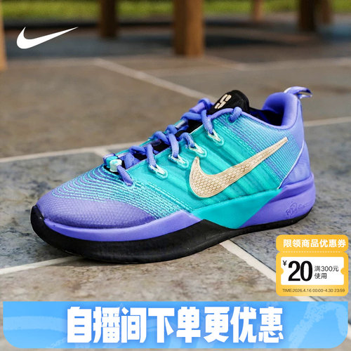 Nike耐克女鞋萨布丽娜SABRINA 3大童运动鞋缓震篮球鞋IQ0831-500
