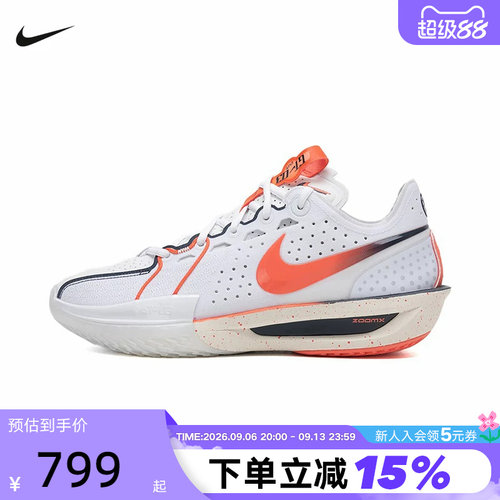 【大码】Nike耐克男鞋Air Zoom G.T.Cut 3 CHBL篮球鞋IB8870-191