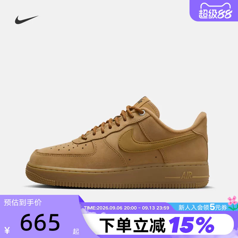 耐克男鞋女鞋AIR FORCE 1空军一号小麦色低帮休闲板鞋FZ7372-200