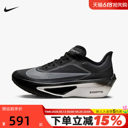 Nike耐克女鞋春新款运动鞋ZOOM FLY 6碳板马拉松跑步鞋FN8455-001
