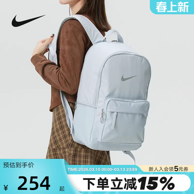 Nike耐克双肩背包男女包2026新款防泼水运动包学生书包DN3592-045