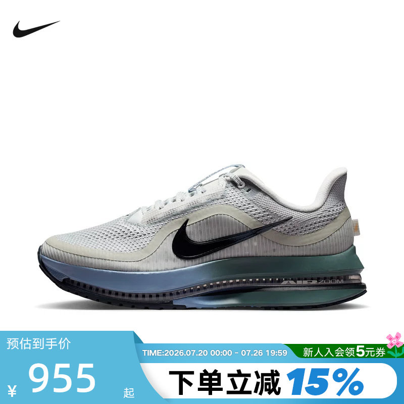 Nike耐克男鞋PEGASUS PREMIUM气垫鞋运动鞋飞马跑步鞋HQ2592-017