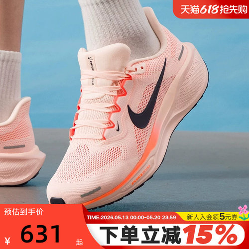 NIKE耐克飞马41男鞋春秋新款PEGASUS 41公路运动跑步鞋FD2722-801