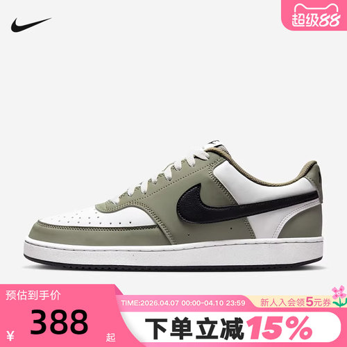 NIKE耐克男鞋2026春新款Court Vision低帮复古休闲板鞋IM0459-104