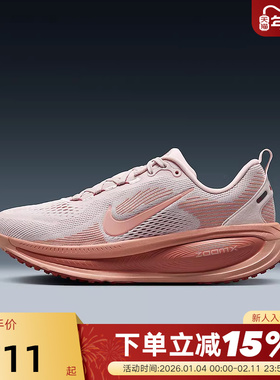 Nike耐克女鞋夏季迈柔VOMERO 18缓震运动鞋公路跑步鞋HM6804-601