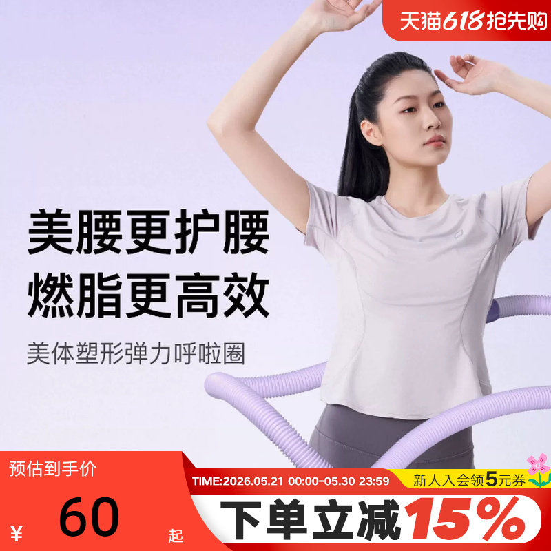Keep呼啦圈收腹加重不伤腰女瘦肚子减小腹弹簧软体呼啦圈健身瘦身