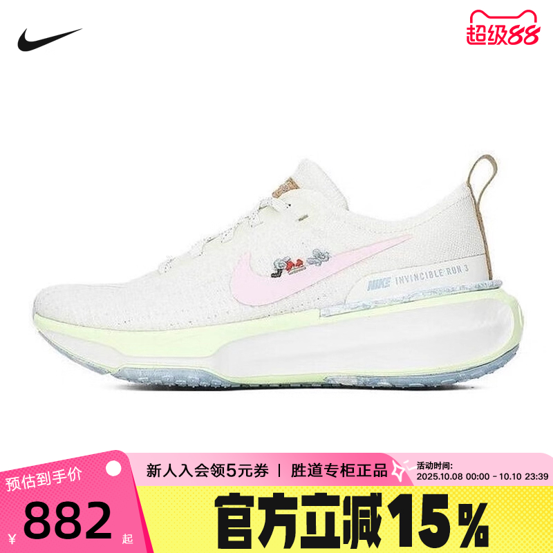 NIKE耐克女鞋INVINCIBLE 3缓震透气刺绣印花运动跑步鞋IB8883-161
