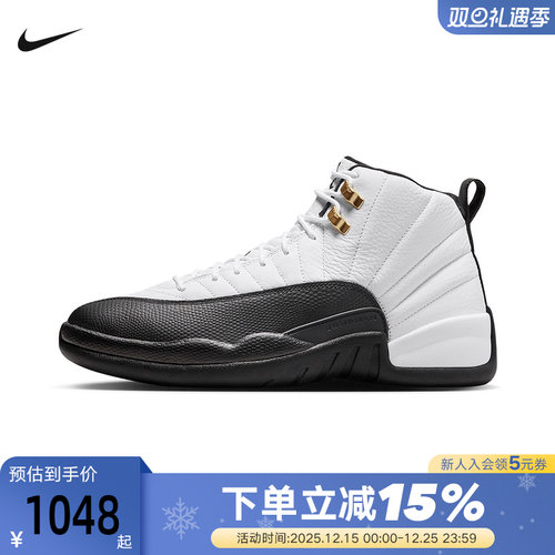 耐克男鞋Air Jordan 12 AJ12黑白金扣复刻鞋高帮篮球鞋CT8013-117