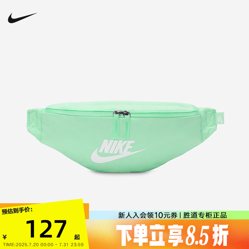 Nike耐克男女同款户外旅行休闲便携可调节斜跨运动腰包DB049