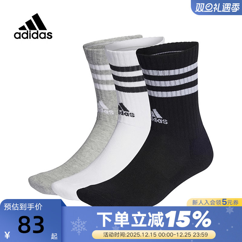 Adidas阿迪达斯三条纹中筒袜男女款袜舒适黑白灰三双装袜子IC1323
