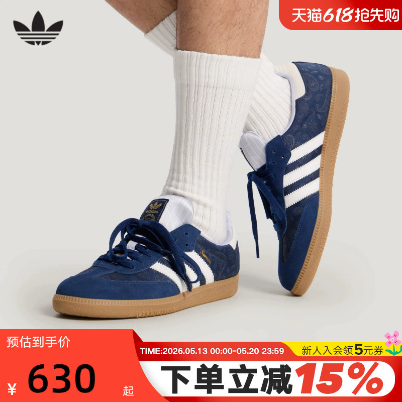 adidas阿迪达斯2026夏中性SAMBA T头鞋经典运动鞋德