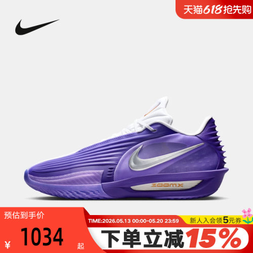 NIKE耐克男鞋G.T. CUT 3 TURBO EP橙紫鸳鸯实战篮球鞋HV9919-800